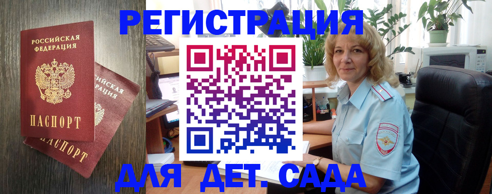 временная регистрация госуслуги в Амурске